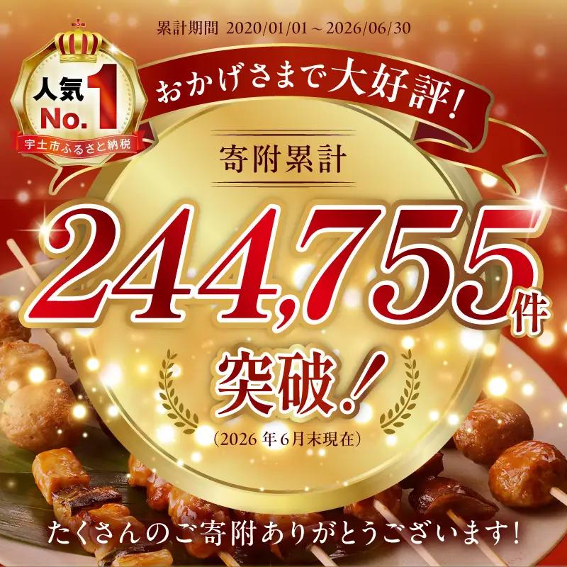 九州産 こだわりのやきとり ６種３６本 （約1㎏：タレなし） _U98-0007
