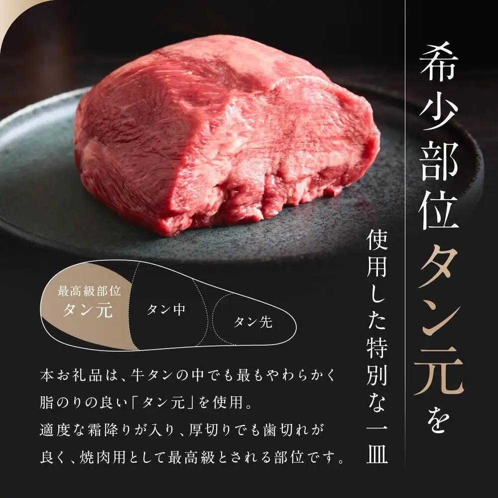 【 希少部位 】牛タン 特上 霜降り 厚切り 800g 塩味 J  牛タン 