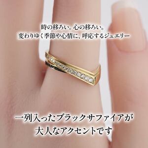 ダイヤモンド リング ブラックサファイア ジュエリー K18 イエローゴールド HARA RING シリーズ メイヤー ヴァリエ 宝石 宝飾品 指輪 karati セスタディカラッチジャパン カラッチ