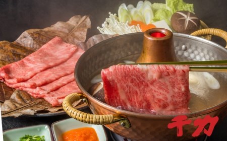 松阪牛ロース(すき焼き・しゃぶしゃぶ・焼肉)900g自家製たれ付き 牛肉 牛肉【8-22】