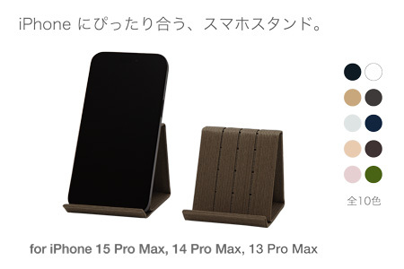 和紙のスマホスタンド iPhone 15 Pro Max 対応 ダークブラウン 岩手県奥州市産 バンドシー Bandc for iPhone 15 Plus, 14 Pro Max, 14 Plus,