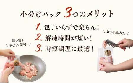 鶏肉 もも肉 3kg 小分け カット済み 豊後どり| もも肉