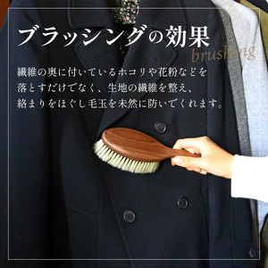 ウォールナットの洋服ブラシ ウール用 (CB-1)《 ウォールナット カシミア シルク アンゴラ ウール 繊維を整える 毛玉を防ぐ プレゼント 日用品 洋服ブラシ プチギフト ケア用品 ブラシ 》【2