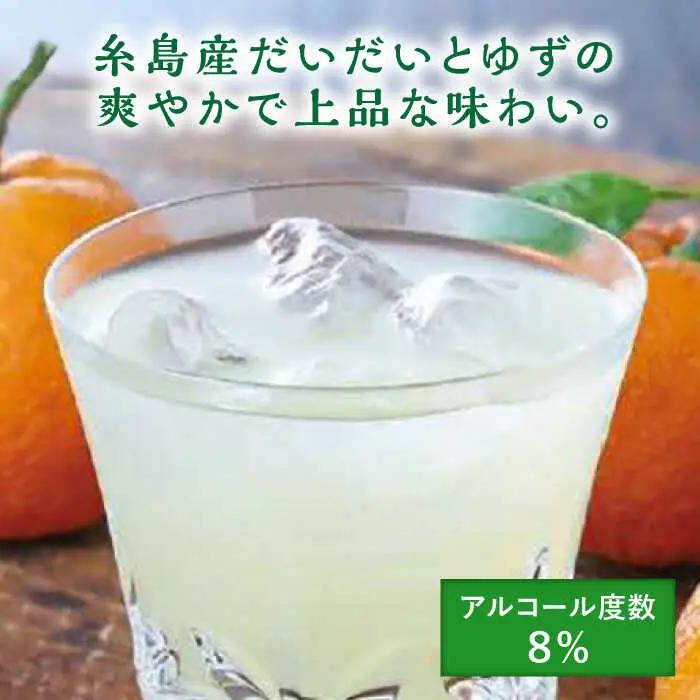 糸島産だいだいとゆずのお酒 500ml×4本セット 糸島市 / 山口食品工業株式会社[ABI003] 12000円 常温