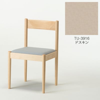 旭川家具 cosine　フォルクチェア　メープルTU ドスキン_04468【1558117】