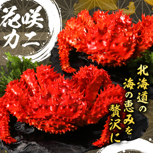 【簡単お手軽!!】北海道産 花咲カニとこんぶの炊き込みご飯の素(3合炊き×4個)　簡単お手軽 北海道名産花咲ガニの炊き込みご飯の素 3合炊き 4個 北海道 浜中町 炊き込みご飯 ご飯 おにぎり 蟹 グ