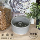 【ふるさと納税】美濃焼　陶器製ペット用フードボウル【Bamboo 早食いフードボウル/グレーpet128】【1427474】