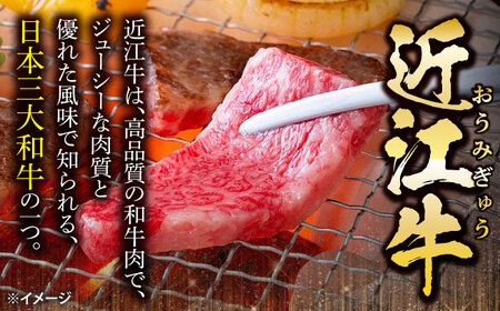 近江牛焼肉ロース400g 滋賀県長浜市/有限会社旭ミイト[AQDB023]