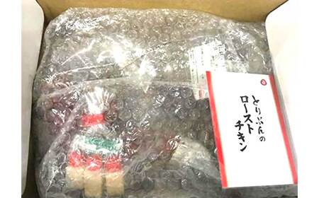 鳥文 三重県産 錦爽どり （伊勢どり） ローストチキンレッグセット 3本入り （秘伝のタレ味） 国産 骨付き クリスマス パーティー イベント お祝い 鶏肉 鶏もも肉 とりもも 冷凍 グルメ 073-