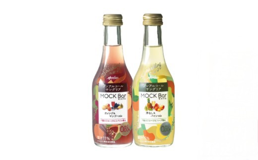 
            ノンアルコール サングリア モクバル オレンジ ＆ マンゴー ミックス 洋なし ＆ マンゴー MIX 各4本 計8本 ノンアルサングリア 飲料 メルシャンワイン アルコールゼロ ドリンク 10000円 ギフト ワイン 手土産 お祝い のんある ノンアル 神奈川 湘南 藤沢
          