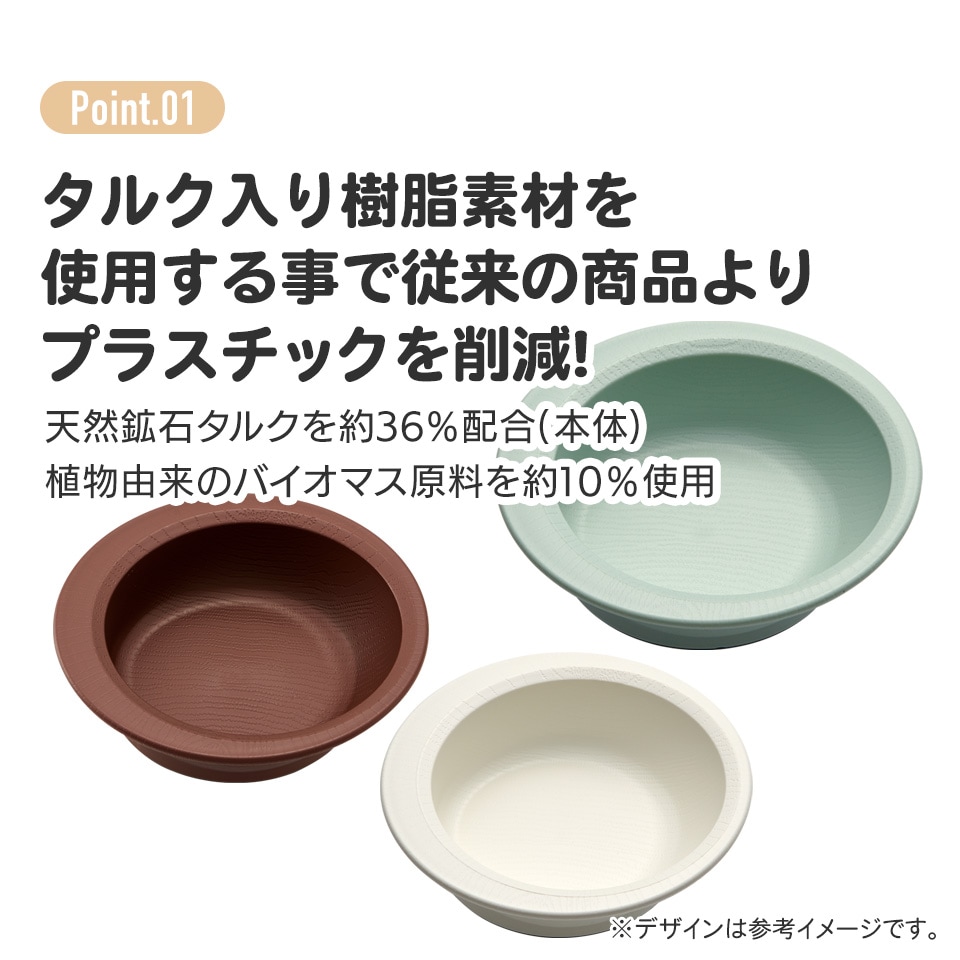 すくいやすい ボウル 食器 皿 プラスチック 割れにくい 丈夫 バイオマス原料使用 スケーター skater NPLS1B ブラウン 男性 女性 男子 女子〈スケーター株式会社〉 奈良県 奈良市 奈良