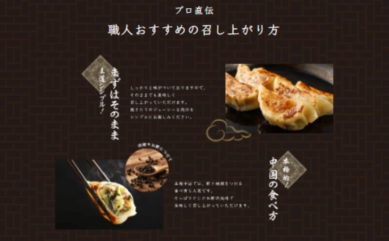 巣鴨餃子 焼餃子とパクチー焼餃子 の組み合わせ 各2袋 48個 餃子 ぎょうざ ギョーザ セット 食べ比べ 冷凍 焼き餃子 おかず おつまみ お取り寄せ 豊島区 東京都