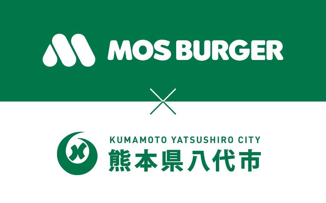 熊本県八代市とモスバーガーがコラボしました！