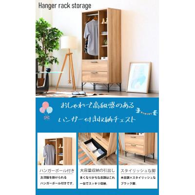 ふるさと納税 大川市 約幅80cmハンガーラックチェスト |  | 01