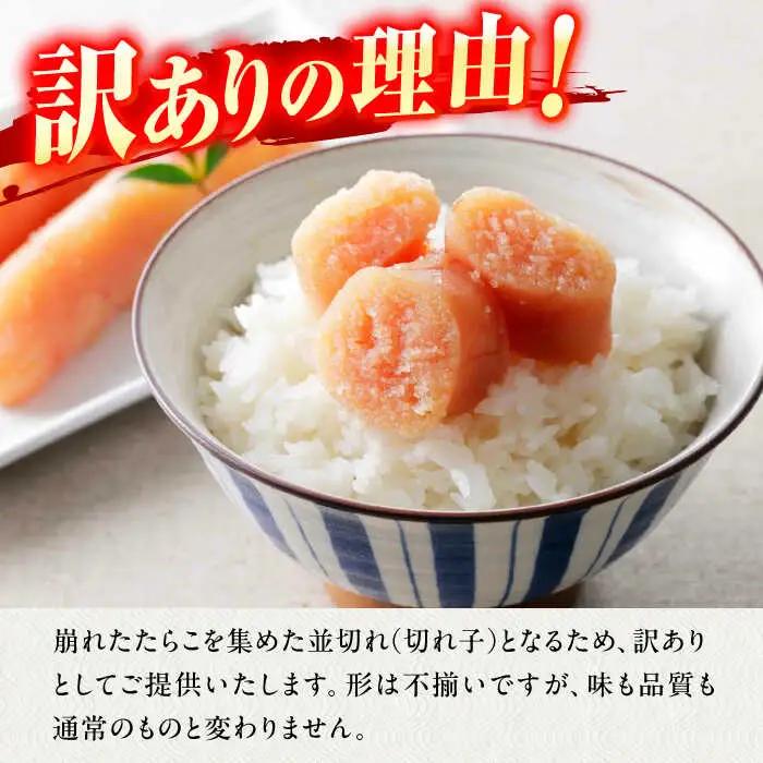 訳あり！無着色辛子明太子（切子） 計1kg（500g×2個） / 明太子 めんたいこ メンタイ[AFCG006]