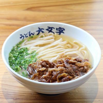 ふるさと納税 筑紫野市 うどん大文字　肉うどん　3食セット(筑紫野市)