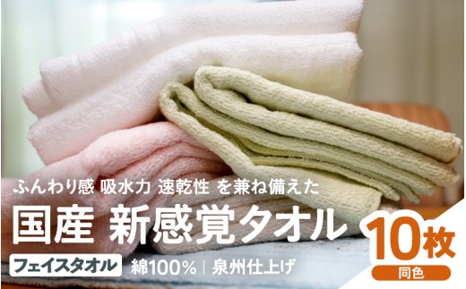 日本製 紡績会社のこだわりタオル スリータイムズ フェイスタオル 同色10枚 ライトブルー | 日本製 紡績会社のこだわりタオル スリータイムズ フェイスタオル ハンドタオル 泉州仕上げ 吸水速乾 綿100％ 5色展開 綾部紡績製