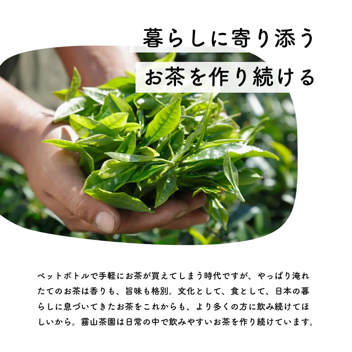 緑茶 茶葉 5種セット｜土佐霧山茶 煎茶 玄米茶 ほうじ茶 番茶 水出し対応 国産