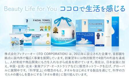 【6ヶ月定期便】ITO フェイシャルタオル 8個 タオル 天然素材 使い捨てタオル