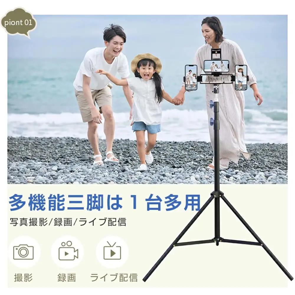 三脚 スマホスタンド ライブ配信 高い 長い スマホ タブレットスタンド iPhone iPad スマホ用 携帯 スタンド スマホ三脚 自撮り アンドロイド 軽量 コンパクト 折りたたみ 収納便利 簡