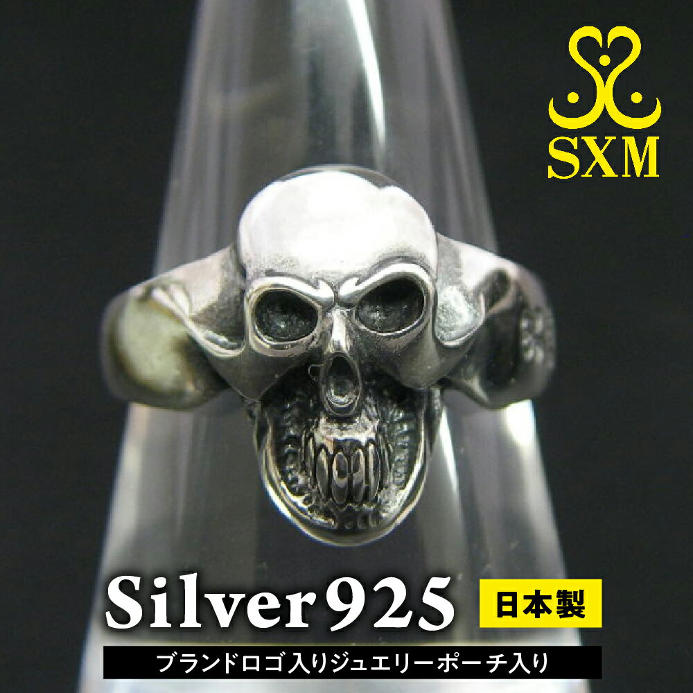 【ふるさと納税】Small skull ring スモール スカル リング ｜ 指輪 小ぶり で さりげなく 身に着ける ことができる スカル 初心者 に おすすめな 一品 です シルバー アクセサリー 髑髏 モチーフ 925 選べる サイズ プレゼント お中元 お歳暮 内祝い 快気祝い