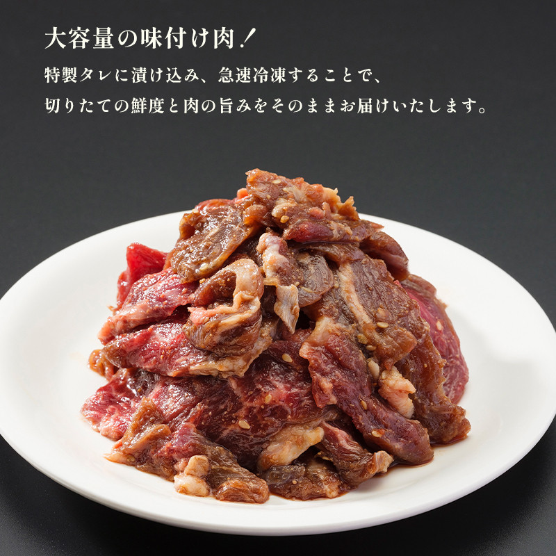 牛ハラミ 特製 タレ漬け 3kg 牛肉 牛 ハラミ 肉 味付 焼肉 焼き肉 冷凍 小分け 真空パック 簡単 調理 料理 カット 大人数用 熨斗 贈答 熨斗 御歳暮 お歳暮 ギフト