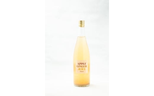 若草農園オリジナルしょうがりんごジュース720ml 3本セット｜フルーツジュース 生姜 林檎 アップルジュース 果汁 100％ 千曲市 長野県 信州