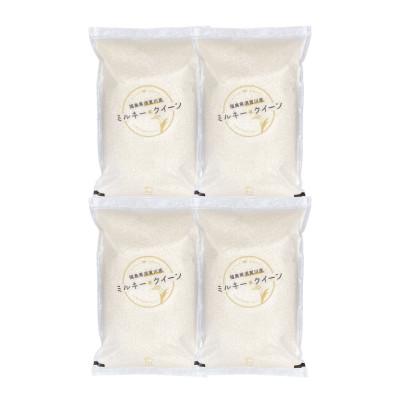 ふるさと納税 須賀川市 令和6年産　福島県須賀川産　ミルキークイーン　白米20kg(5kg×4袋)