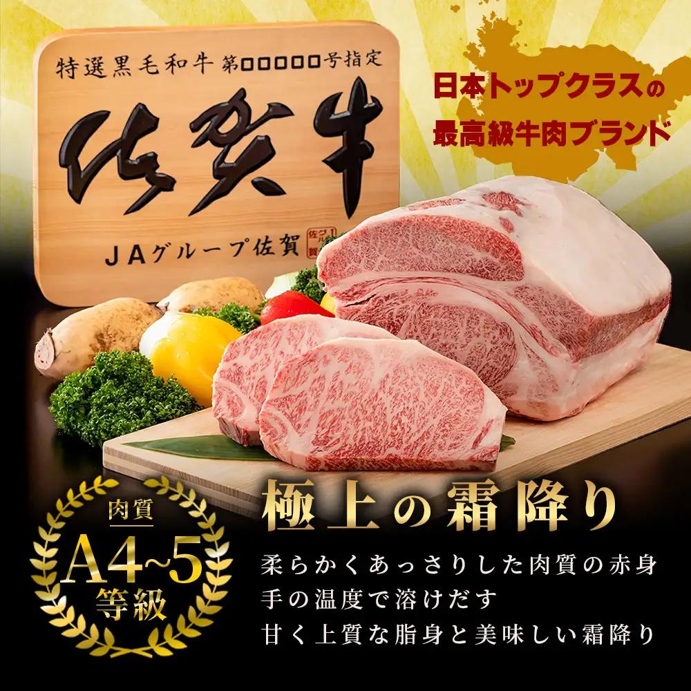 ＼極上のご褒美肉！／佐賀牛サーロインステーキ 200g×2枚｜A5・A4等級 厳選黒毛和牛｜とろける霜降り 高級ステーキ｜贈答・ギフト対応可｜国産牛｜佐賀県鹿島市 送料無料 D-223