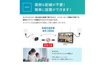 Par16インチ液晶録画装置2TB&300万画素屋外防犯カメラ2台セット PA2610WHAX-15