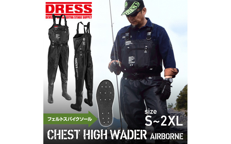 
            [DRESS]チェストハイウェーダー フェルトスパイクソール - 革新のデザインと品質のハイウェーダー
          