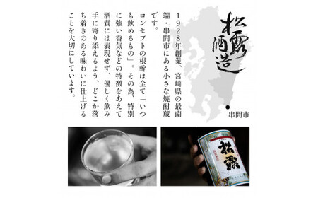 KU331 【季節限定】夏季限定松露 20度 1800ml 6本