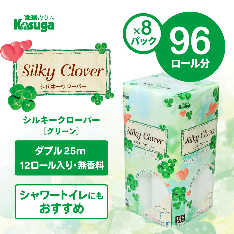シルキークローバーグリーン　トイレットペーパー96Rダブル　ふんわり　日用品（a1666）