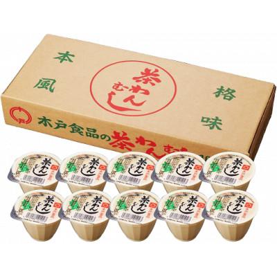 ふるさと納税 外ヶ浜町 本格風味茶わんむし　10個セット |  | 01