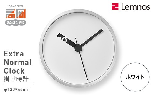 Extra Normal Clock / RM24-07 WH(ホワイト) 壁掛け時計 時計 Lemnos レムノス インテリア 民芸品 工芸品 工芸 伝統技術 壁掛け FAD-1730