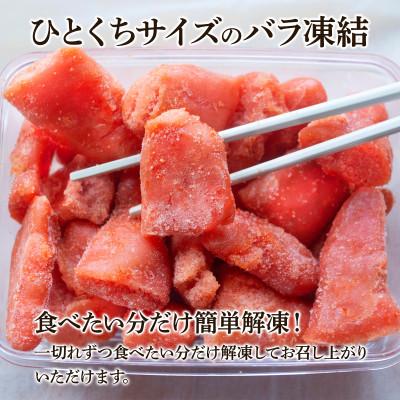ふるさと納税 鹿部町 北海道噴火湾産 訳あり 明太子 切子 800g(400g×2パック) SM86 |  | 02