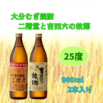 ふるさと納税 日出町 【お歳暮・のし付き】二階堂と吉四六の故郷25度とかぼすハイボール缶詰め合わせセット |  | 02