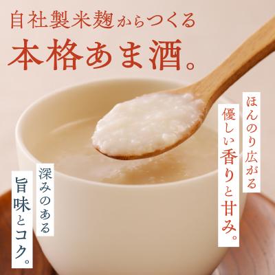 ふるさと納税 焼津市 禅 あま酒 お米 だけの甘さ400g×10袋×2箱(a10-936) |  | 02