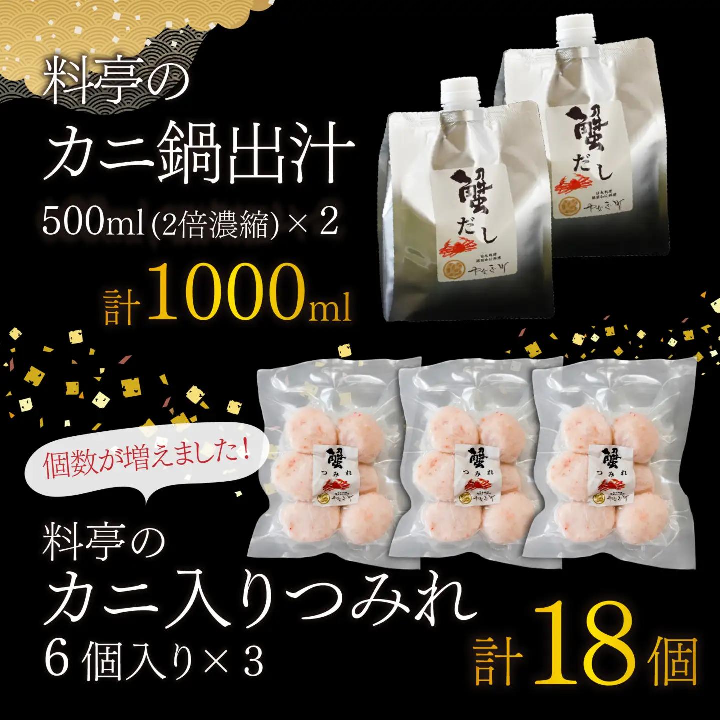 【先行予約】蟹 づくし 鍋 豪華6点セット(極上) [O-085051] / かに 鍋セット 鍋セット