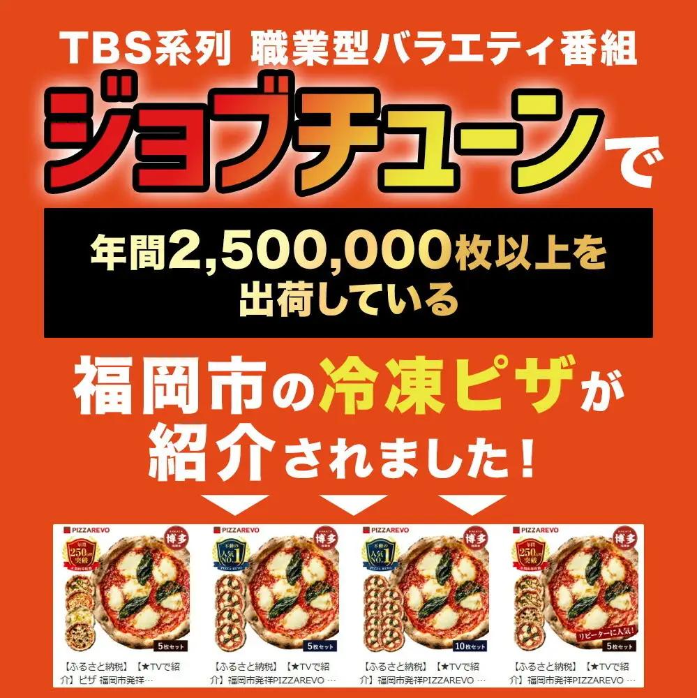 PIZZAREVO ピザレボ ピザ 10枚 セット 極マルゲリータ 冷凍ピザ 冷凍ピッツァ 詰め合わせ 定番 人気 惣菜 時短 加工品 冷凍 お取り寄せグルメ お取り寄せ グルメ 福岡県 福岡市 福岡