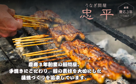 【訳あり】 坂東太郎 国産鰻の鰻蒲焼 小2枚