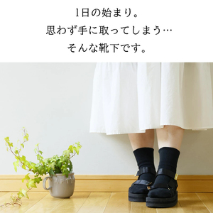 NUKATO 締め付けない 靴下 甲サポート有 レディース 日本製:23～25cm ブラック