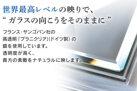 次世代メイクミラー 卓上鏡（高透明・防湿ミラー） 選べるお届け包装 簡易包装  小型サイズ フランス サンゴバン社製 九鏡 ミラー おしゃれ