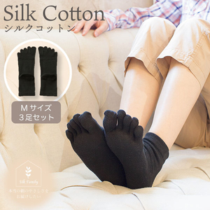 絹コットン 5本指フィット 3足セットC 黒Mセット(22cm～24.5cm)｜靴下 くつした ソックス [2719]