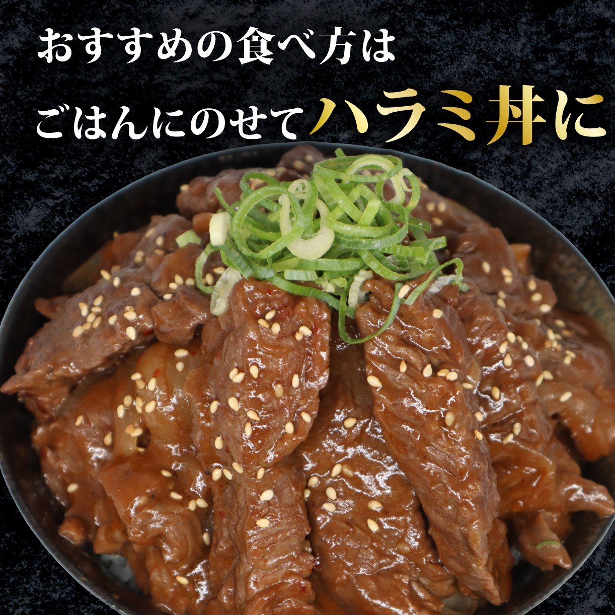 ハラミ丼がオススメ