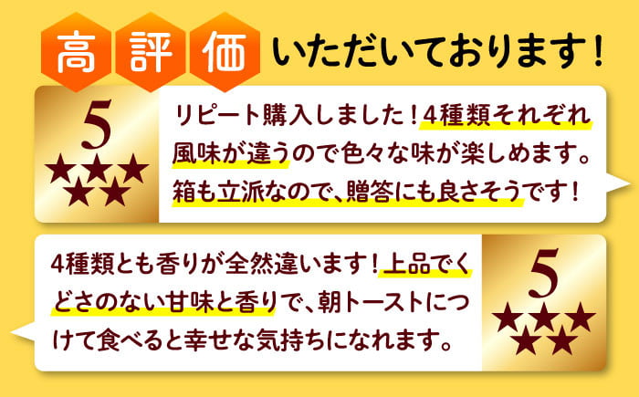 蜂蜜 贈答 ギフト 特産品 産地直送 取り寄せ お取り寄せ 送料無料 広島 三次