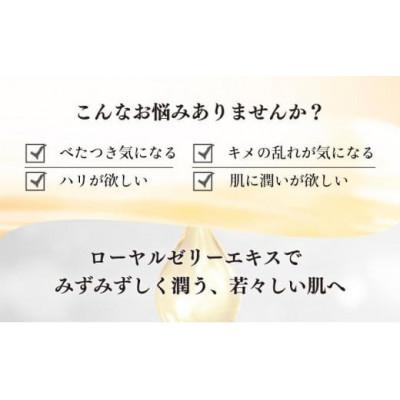 ふるさと納税 鏡野町 【毎月定期便】RJローション《化粧水》(7420)全12回 |  | 01
