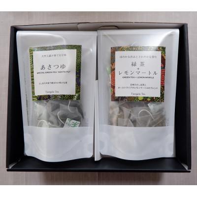 ふるさと納税 茨城県 【ギフト商品】「緑茶+レモンマートル」と「天然玉露 あさつゆ」のCセット |  | 02