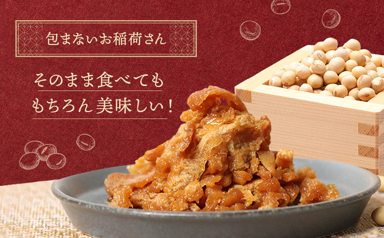 恵庭で長年愛されるおとうふやさんのごはんのおとも（100g×４個）