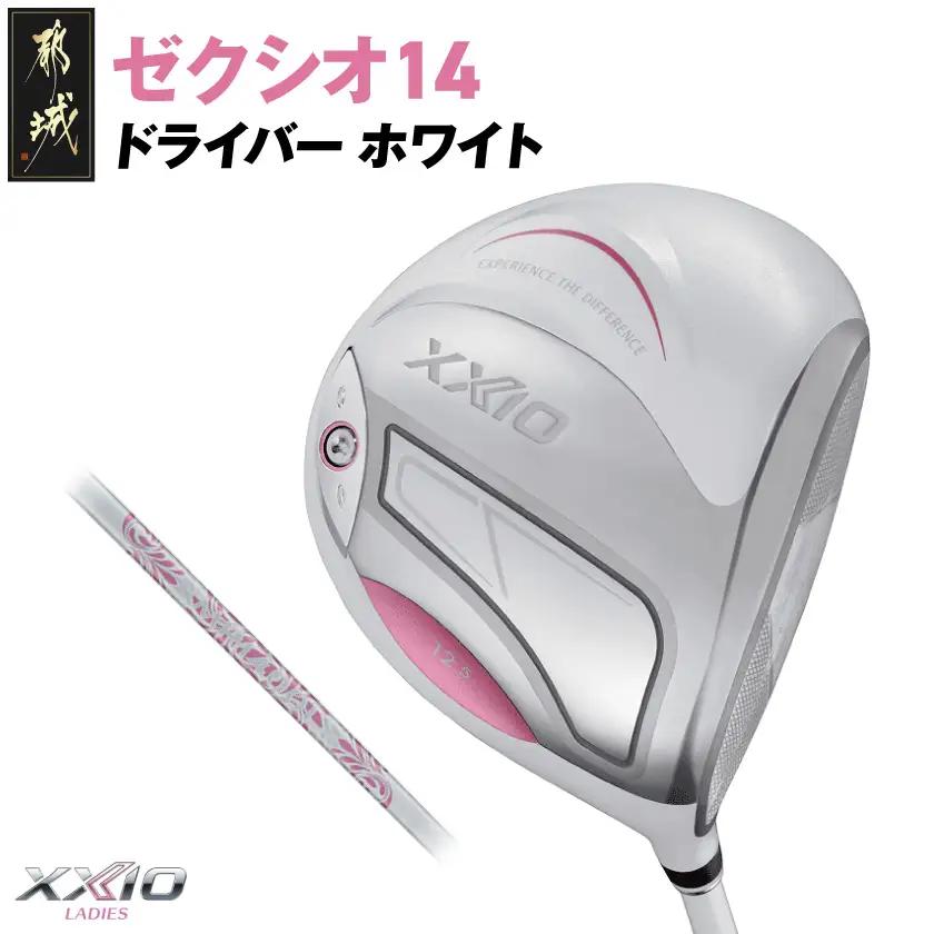 ゼクシオ 14 レディス ドライバー ホワイト【12.5/A】《2025年モデル》〔IH-C704-125A〕